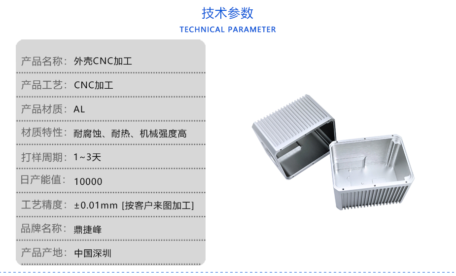 金属壳CNC草莓视频黄色在线