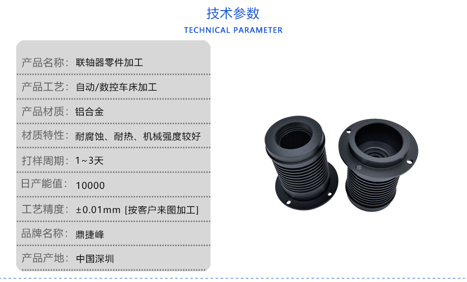 联轴器零件草莓视频黄色在线